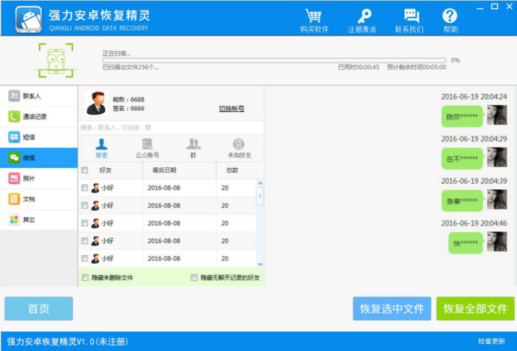 微信不比QQ的聊天记录被删了怎么办?(图12) 怎么查询别人的微信聊天记录_vx聊天记录查询_在线查询微信聊天记录