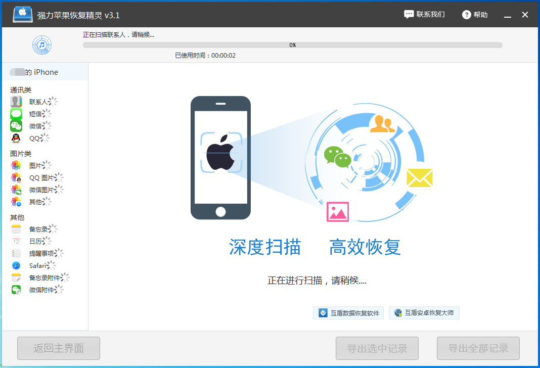 微信不比QQ的聊天记录被删了怎么办?(图6) 在线查询微信聊天记录_怎么查询别人的微信聊天记录_vx聊天记录查询