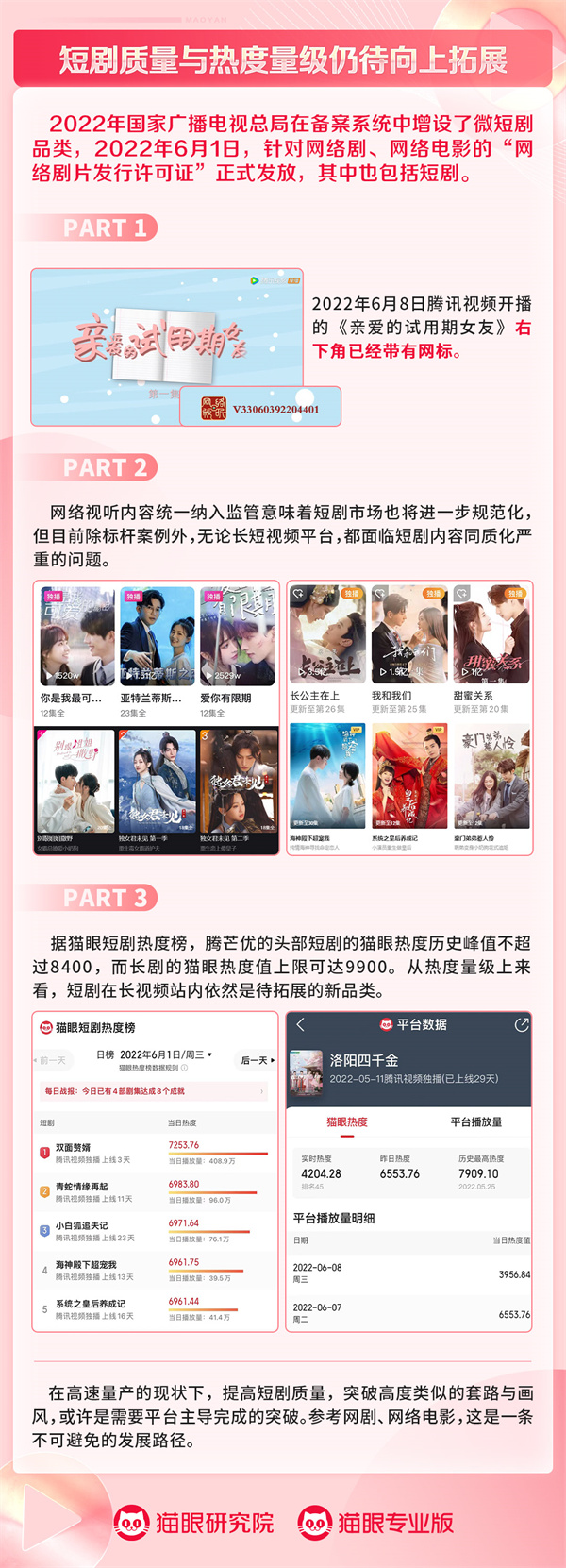 洞察秋毫_洞察：_洞察秋毫的意思