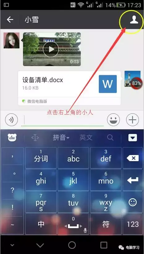 怎么查询别人的微信聊天记录_聊天查询微信记录的软件_vx聊天记录查询