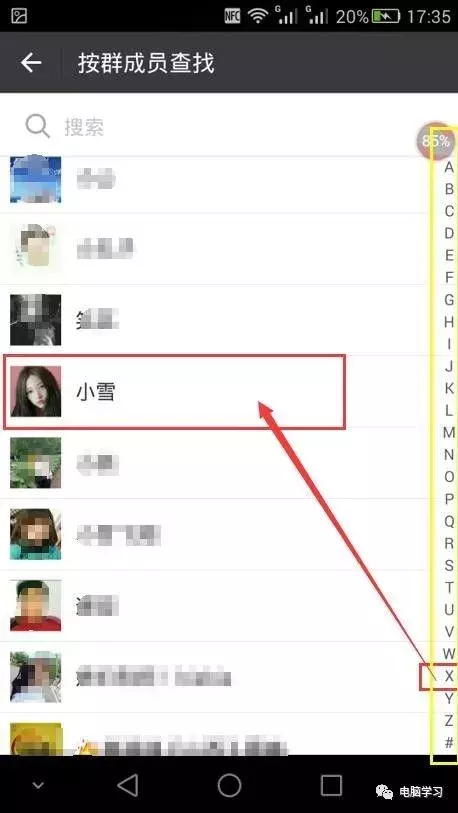 vx聊天记录查询_聊天查询微信记录的软件_怎么查询别人的微信聊天记录