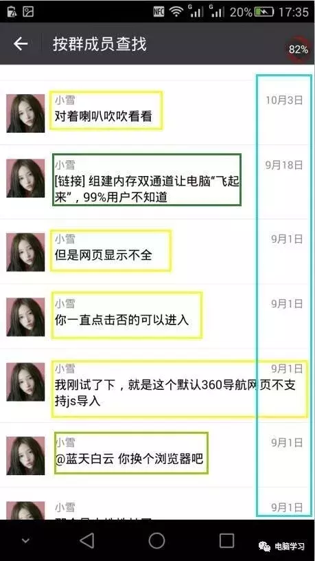 怎么查询别人的微信聊天记录_聊天查询微信记录的软件_vx聊天记录查询