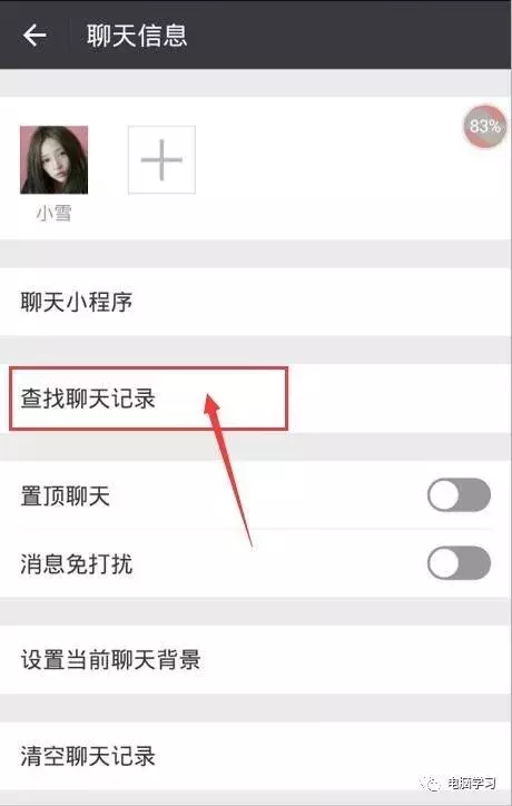 聊天查询微信记录的软件_vx聊天记录查询_怎么查询别人的微信聊天记录