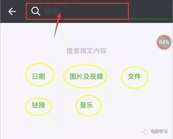 聊天查询微信记录的软件_vx聊天记录查询_怎么查询别人的微信聊天记录