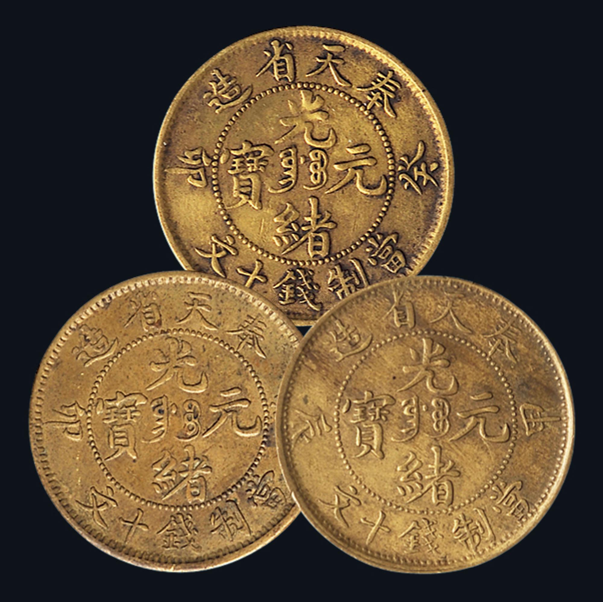 《华夏古钱汇珍(增订本)》出版发行的钱币(图1) 古币回收平台_古币:_古币回收