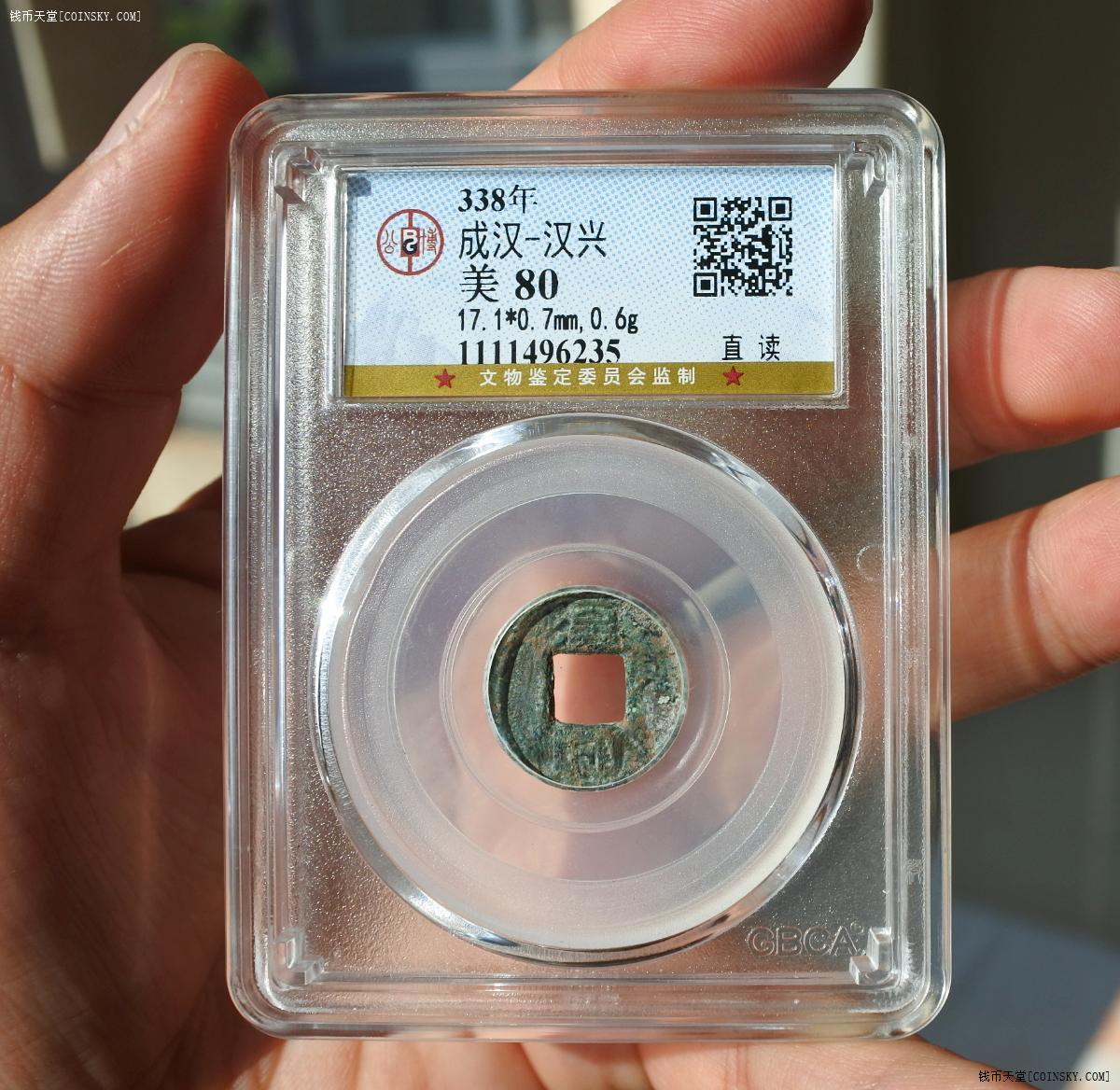 《华夏古钱汇珍(增订本)》出版发行的钱币(图2) 古币:_古币回收_古币回收平台