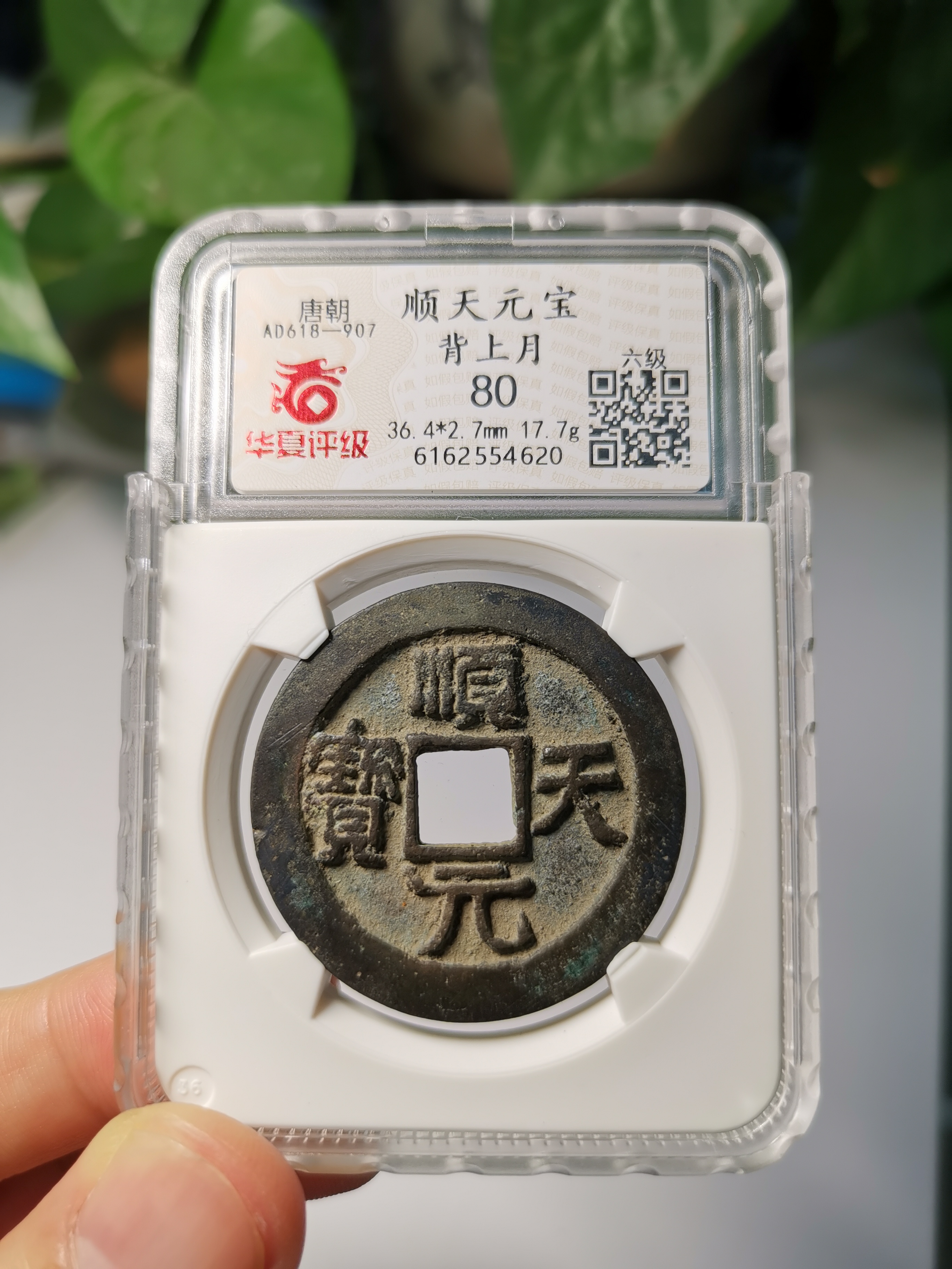 《华夏古钱汇珍(增订本)》出版发行的钱币(图3) 古币回收_古币:_古币回收平台