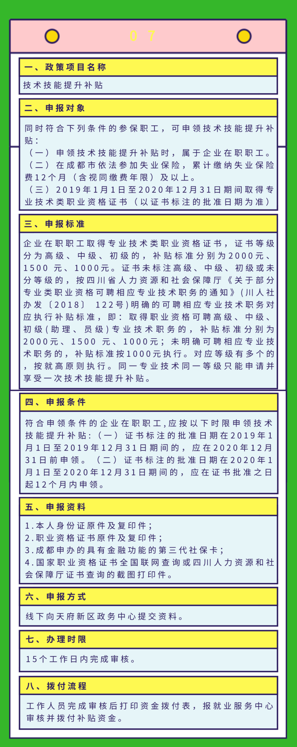 苏州高新区多措并举打出就业“组合拳”(图2) 新区KTV招聘:_新区招聘会地址_新区招聘教师