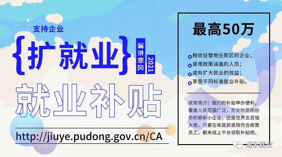 苏州高新区多措并举打出就业“组合拳”(图3) 新区招聘教师_新区招聘会地址_新区KTV招聘: