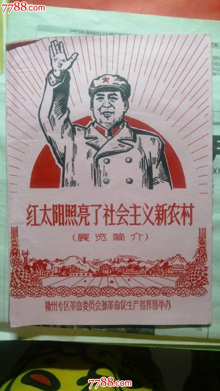 乡村网红的画像是怎样炼成的?(图2) 红网论坛_红网官网_网红