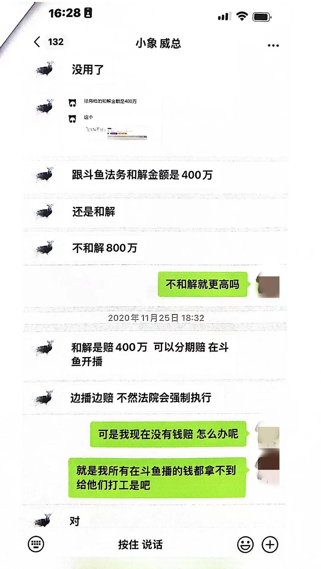 王思聪：熊猫直播22个月未获外部资金注入
