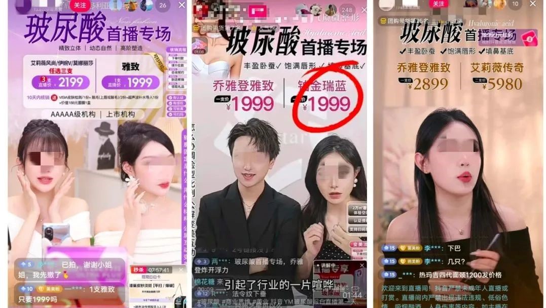 开分期免息的直播电商，仍有机会可寻？