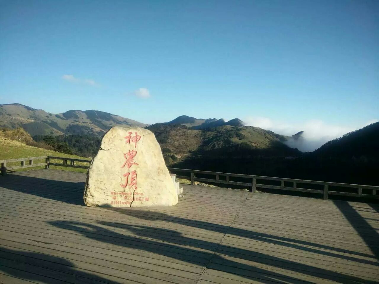 （蒙古记忆）神农架自然保护区--神农架旅游区