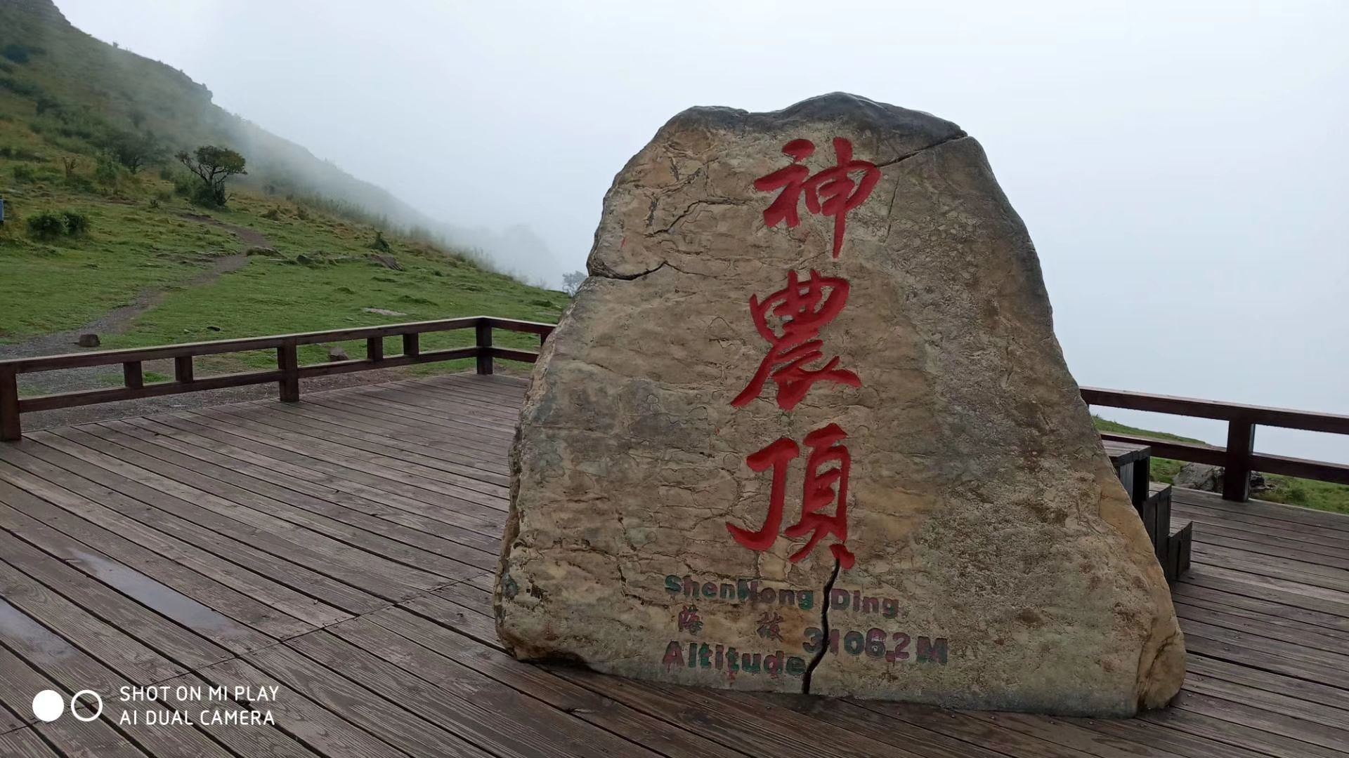 神农架_神农架旅游攻略_神农架滑雪场