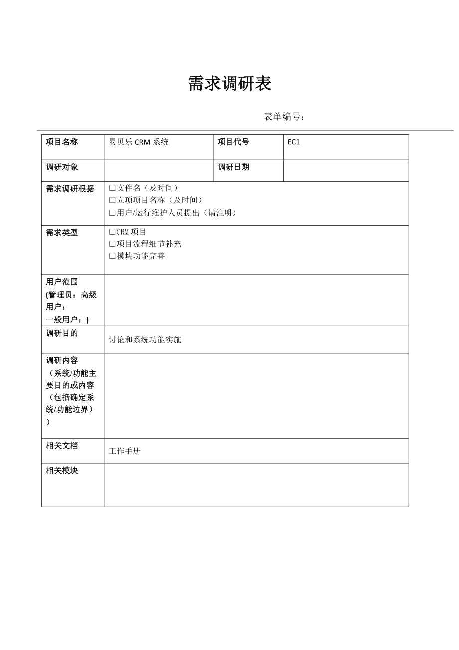 (知识点)软件开发是什么意思?软件系统的需求分析