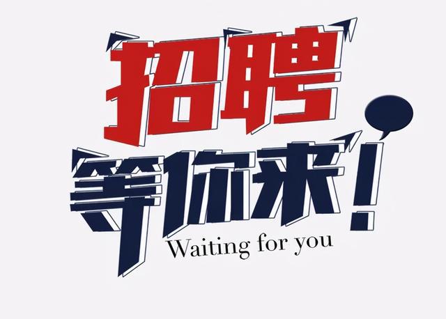 应聘：_应聘自我介绍_应聘求职