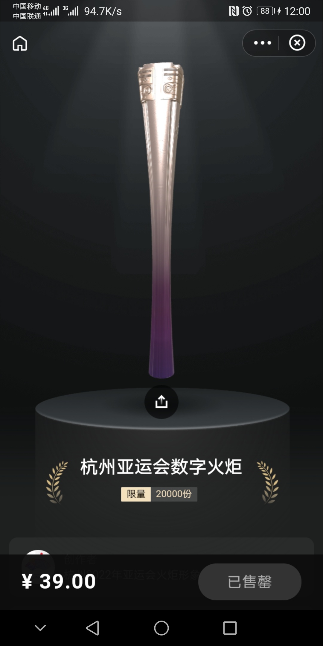 亚运会吉祥物_亚运会概念3日主力净流出_亚运会：