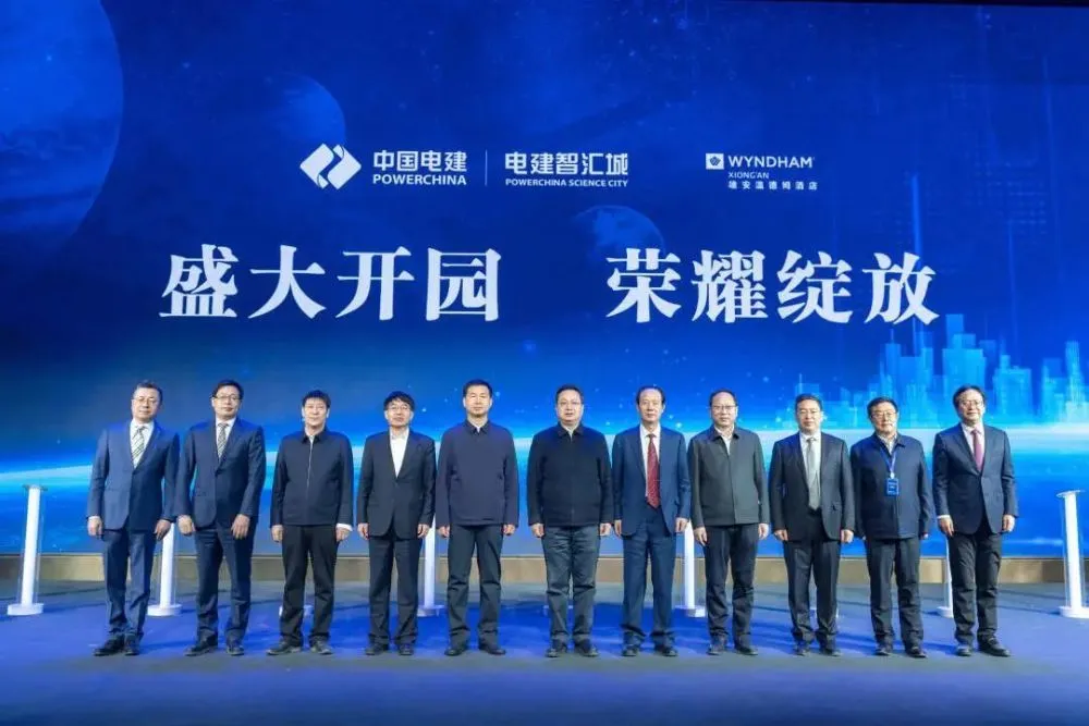 2023中关村论坛雄安智能城市论坛在中关村举行