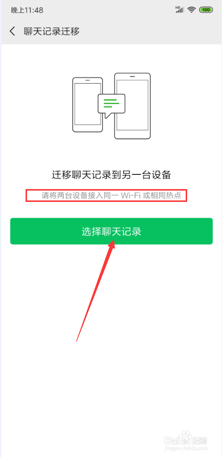 怎么查询别人的微信聊天记录_聊天查询微信记录怎么查_聊天查询微信记录的软件