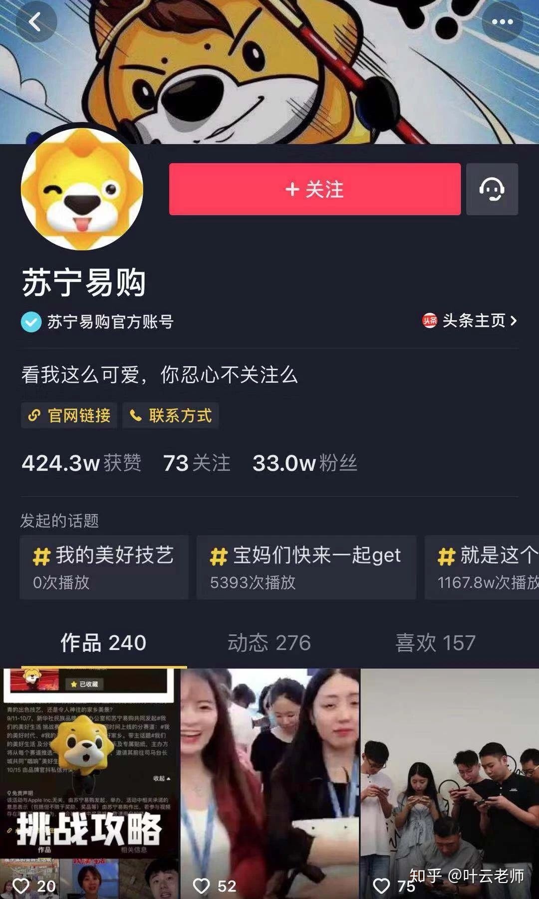 网红的变现模式和变现，你了解多少？