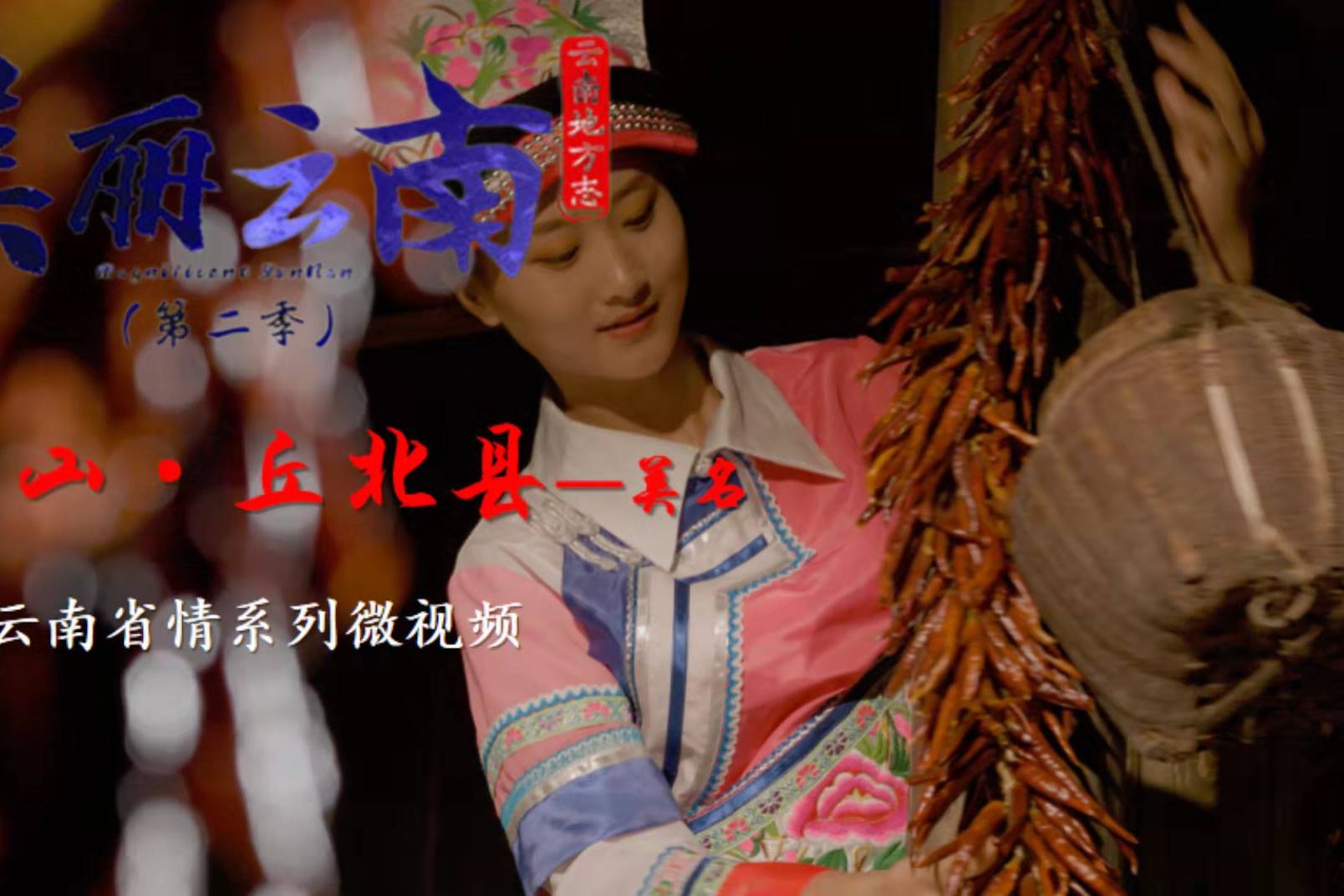 文山壮族苗族自治州——富宁广南(文山丘北普者黑)(图2) 文山_文山在云南哪里_文山中学