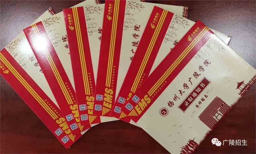 扬州邮政今年首封高考录取通知书送达!没错!就是这位张同学!