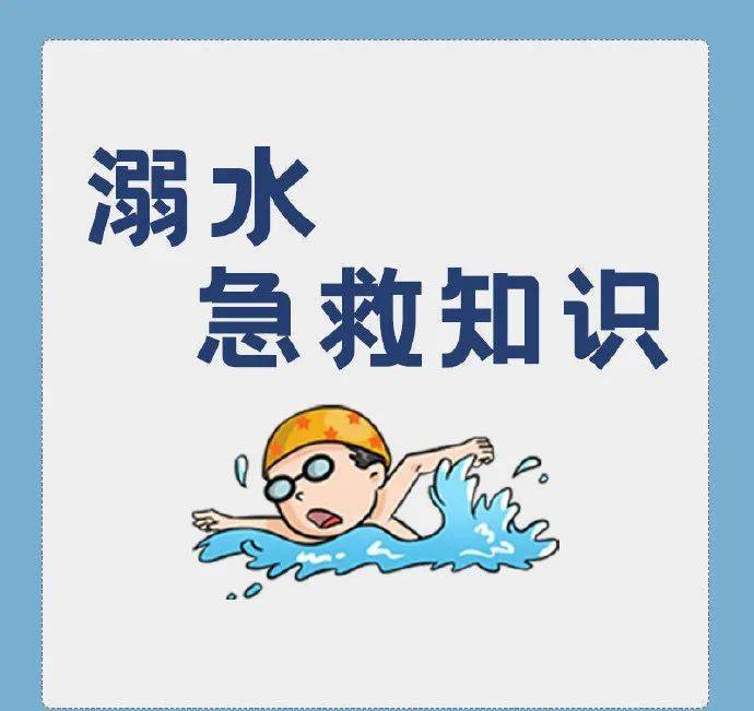 儋州市教育局印发《关于做好防范学生溺水工作的紧急通知》