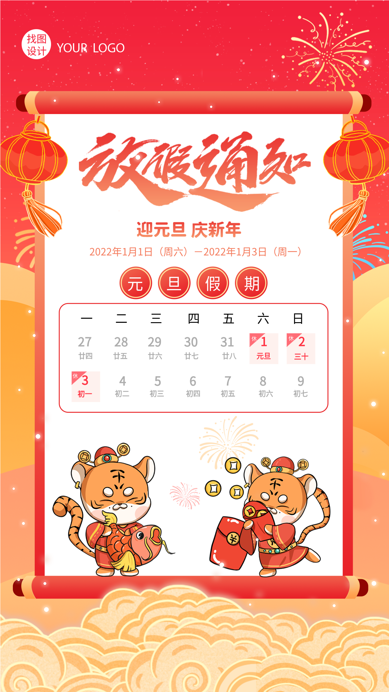 日历表2024年日历春节_日历表2023日历_日历表