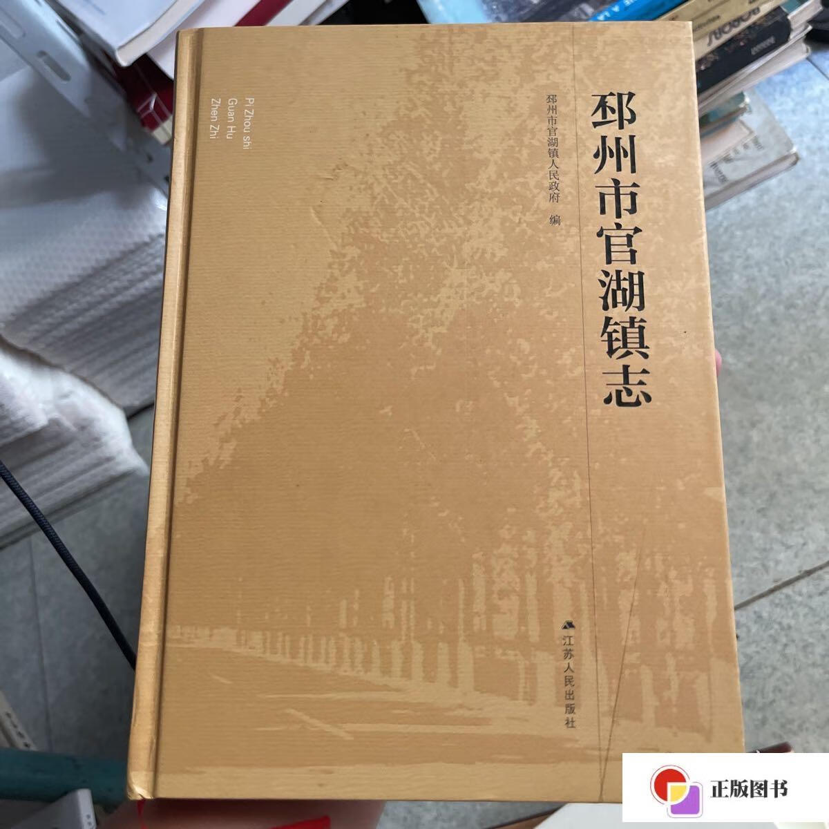 邳州_邳州市_邳州怎么读