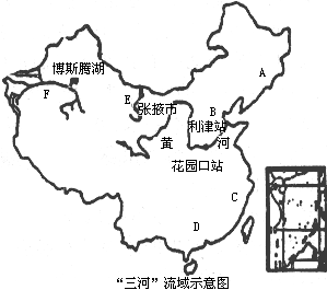 淮河流域海河辽河流域精选答案科三河