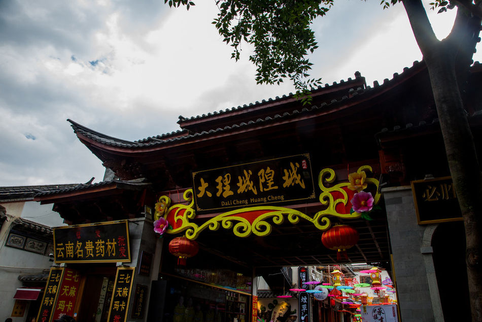 大理古城的历史文化遗迹,你知道吗?(图2) 大理大理我爱你_大理双廊到大理火车站_大理