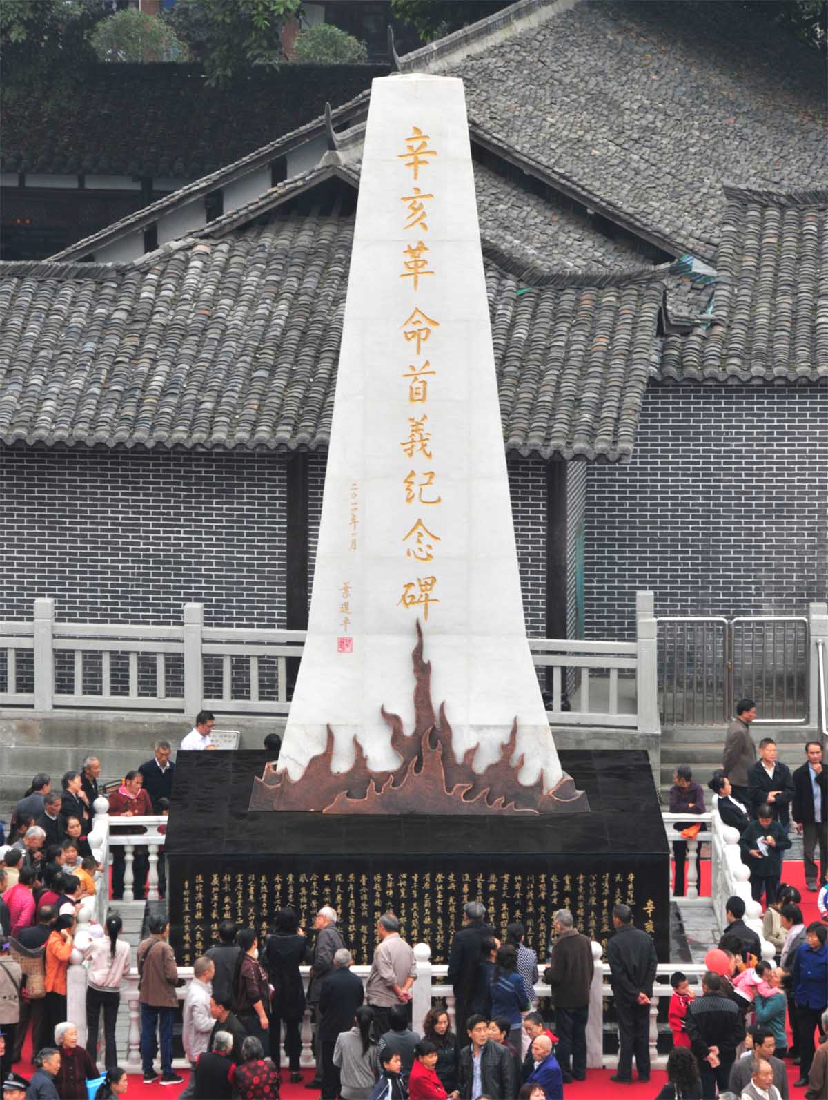 (蒙古记忆)苍南县——括苍山的前世今生