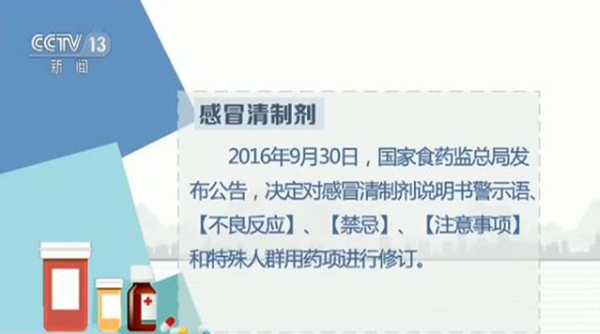 感冒药哪种效果比较好_感冒药是饭前吃还是饭后吃_感冒药：