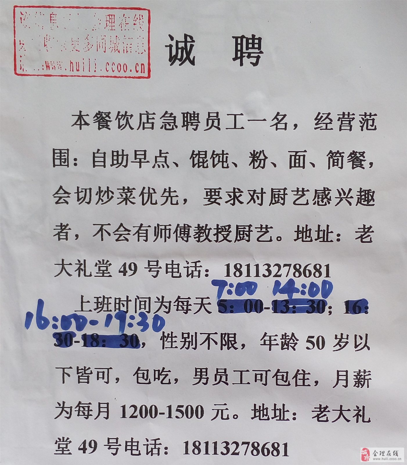 找工作58同城最新招聘_找工作：_找工作上什么网站真实可靠