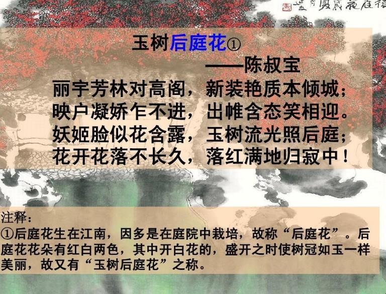 历史名人小故事之二:清刘献廷《斐园松》(图2) 玉树是哪个省_玉树_青海玉树