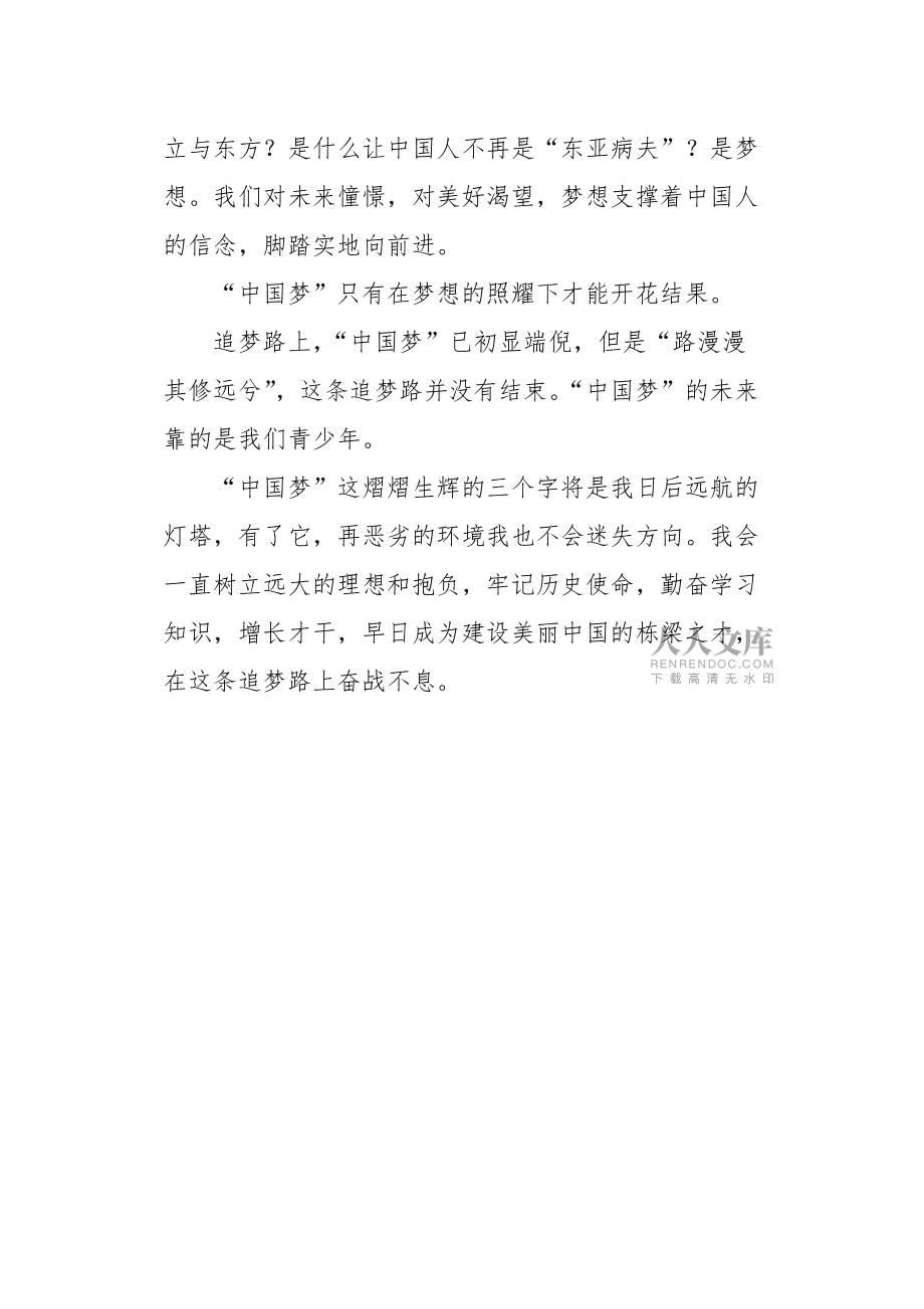 追梦：_凤飞飞追梦人_追梦人凤飞飞