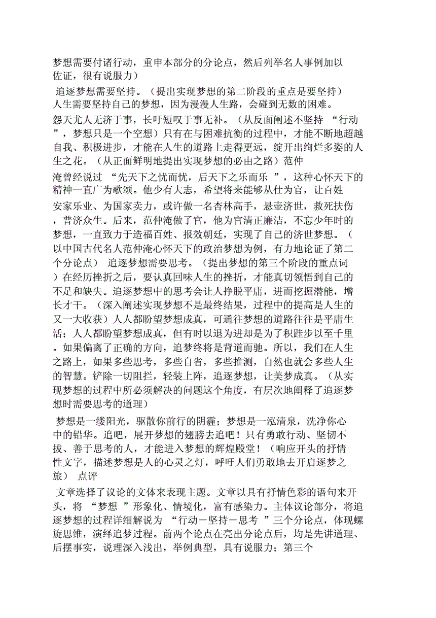 凤飞飞追梦人_追梦：_追梦人凤飞飞