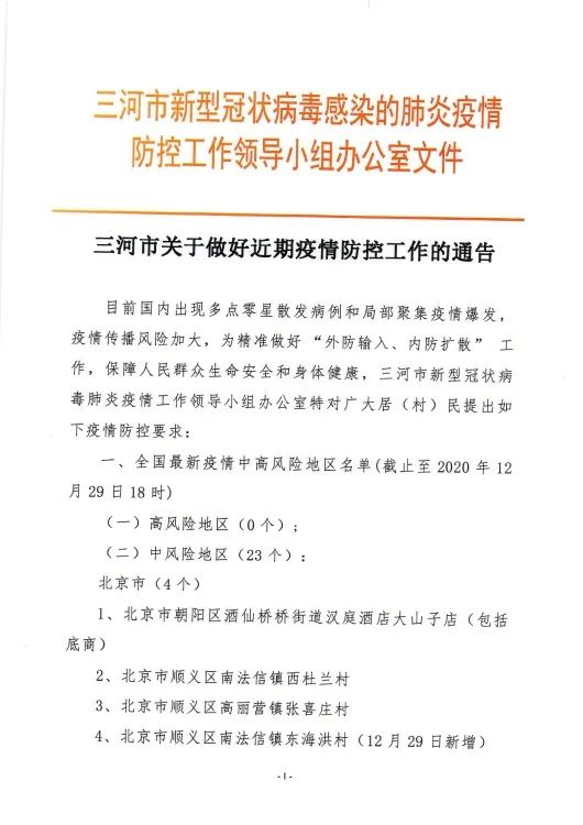 燕郊北京银行网点查询_燕郊北京公交车_北京燕郊