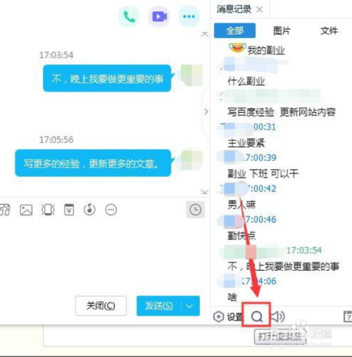 微信新功能：教你如何查看微信的底部点击？