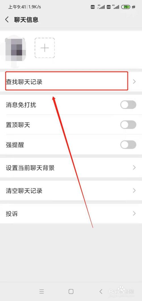 微信新功能:教你如何查看微信的底部点击?(图2) 微信聊天记录查_怎么查询别人的微信聊天记录_vx聊天记录查询