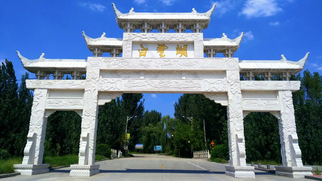 （？城事）2016年10月21日（星期六）