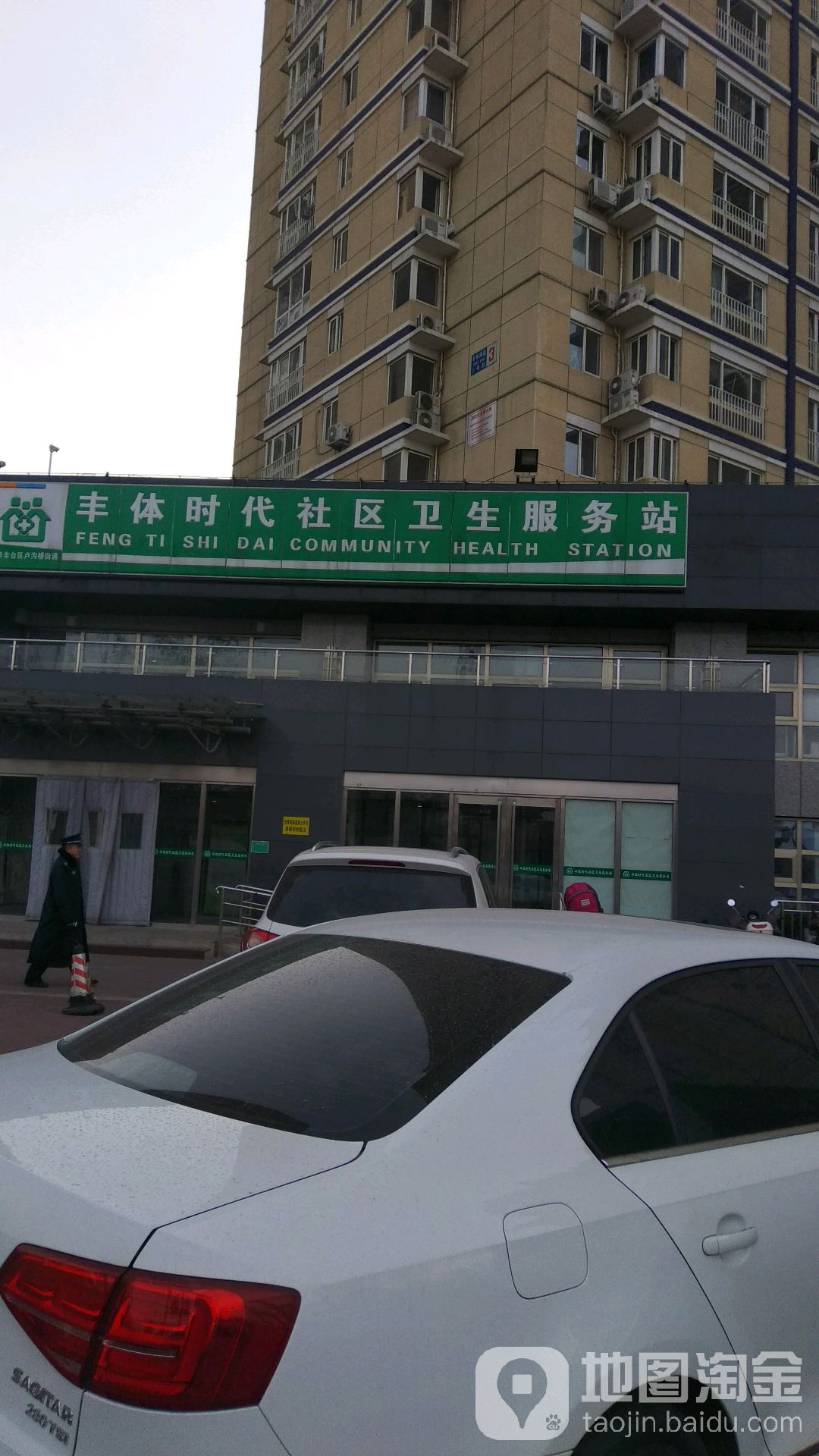 北京丰台区11家定点医药机构信息发生变更(图1) 北京丰台_北京丰台_北京丰台