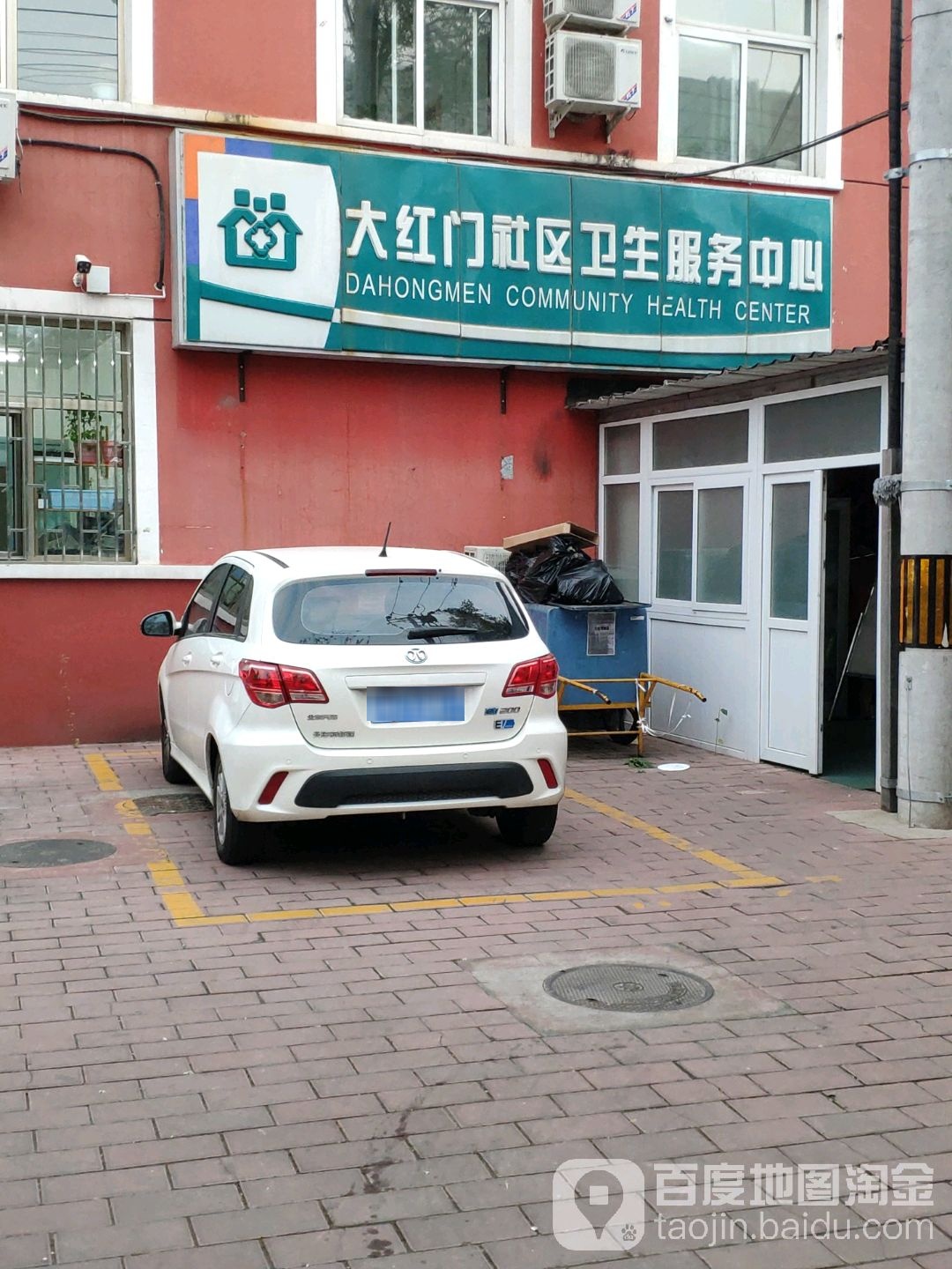 北京丰台区11家定点医药机构信息发生变更(图3) 北京丰台_北京丰台_北京丰台