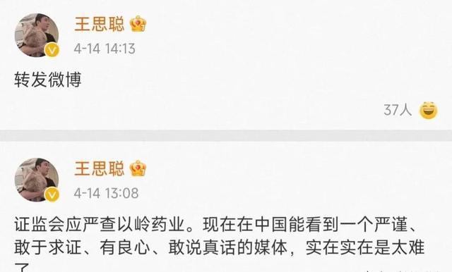 中国最有钱的富二代、国民老公的微博简介