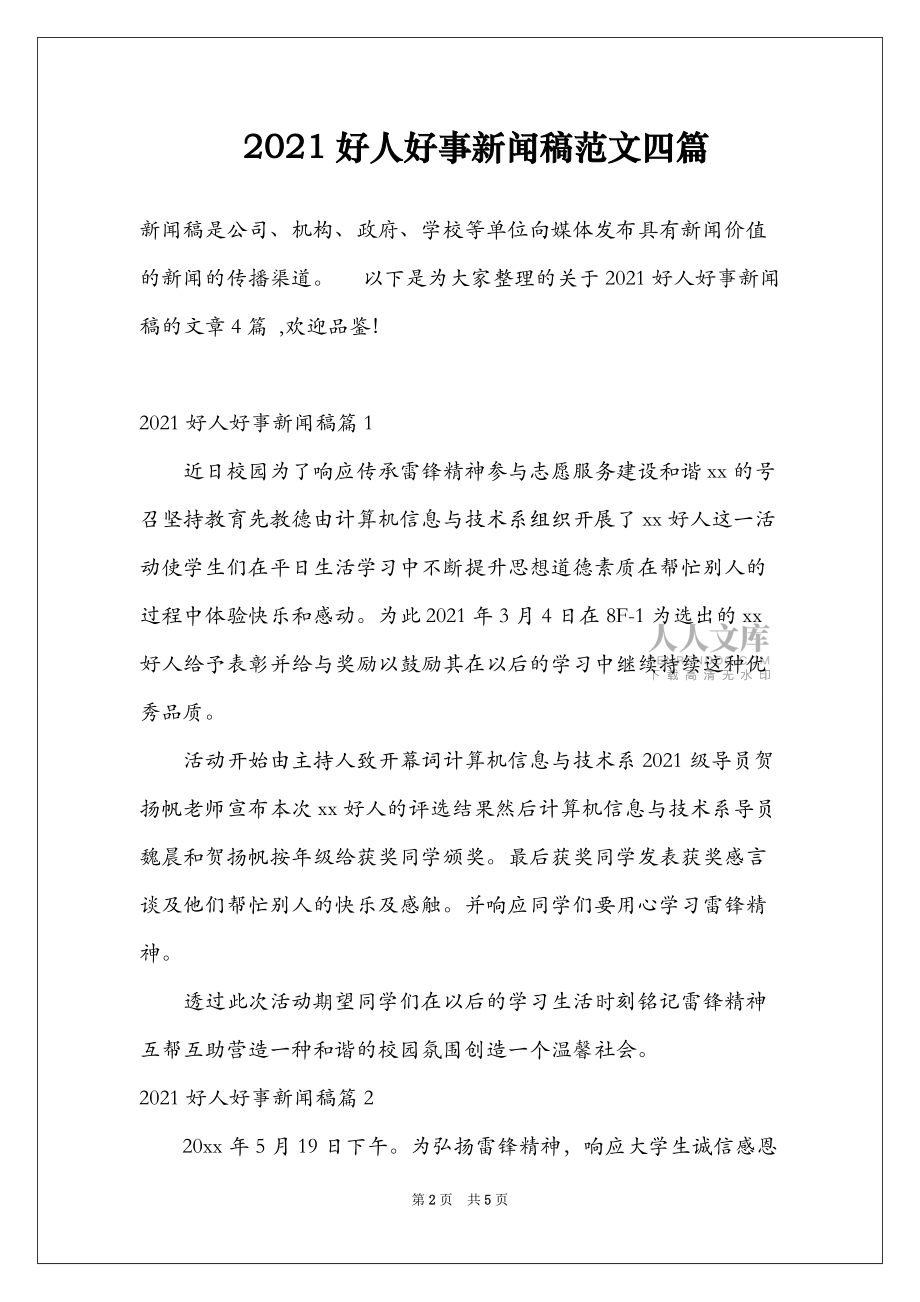 新闻讲座心得体会_新闻讲座新闻稿_新闻讲座