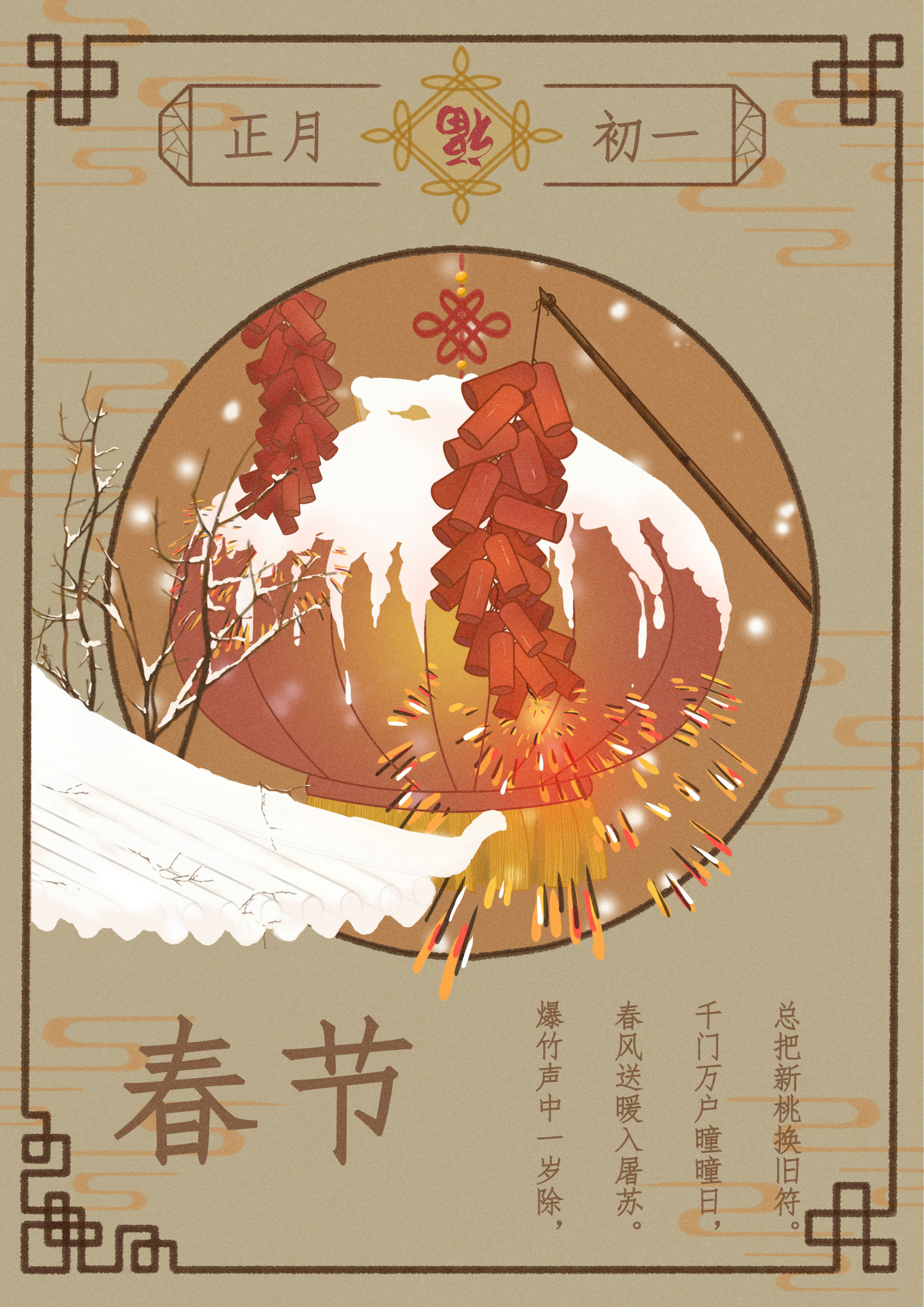 《人教日历》亮相11套全国通用中小学教材(图2) 日历_日历表2024_日历表2023