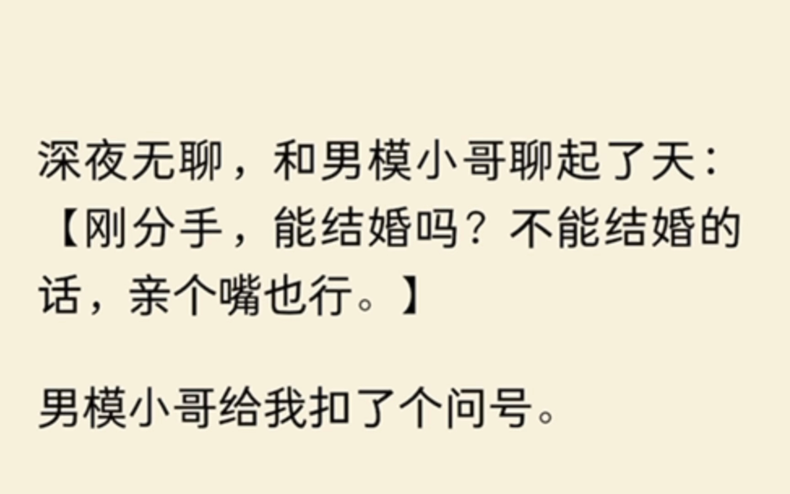 女人想不想跟你聊天,这太显而易见了