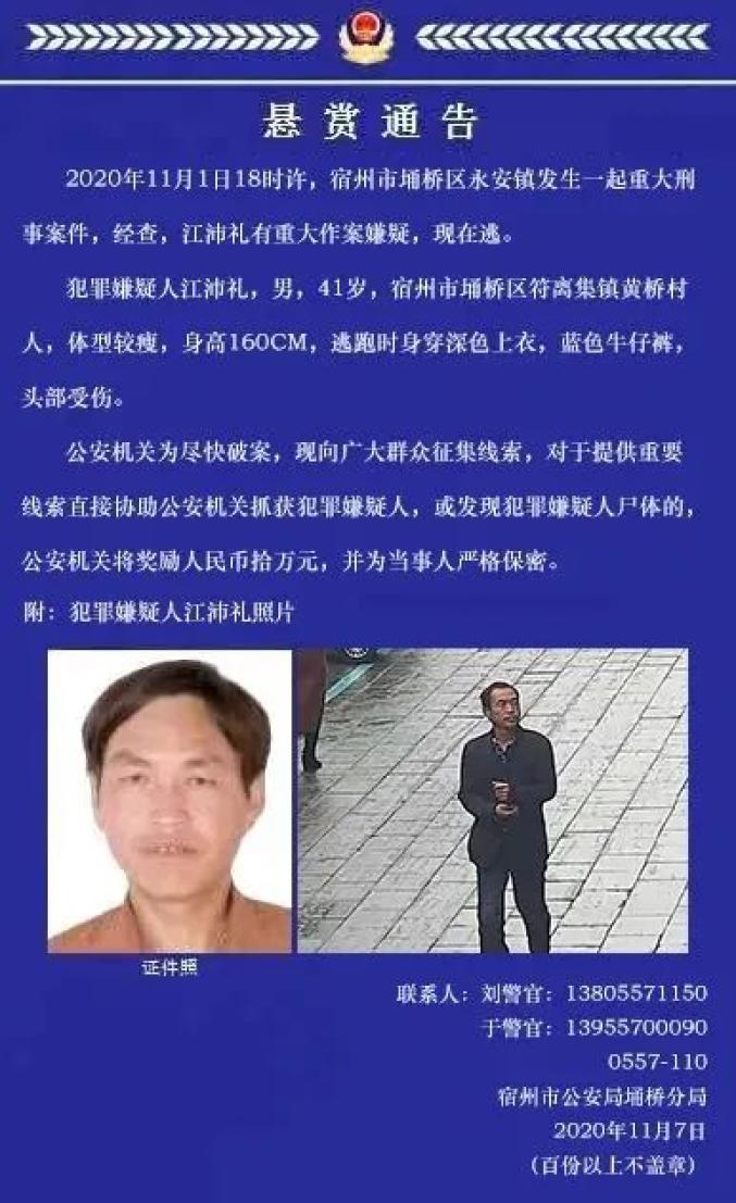 一份南医大女生遇害案二审维持原判死刑(图2) 伦多新闻报道_《新闻报道》_新闻报道thelead