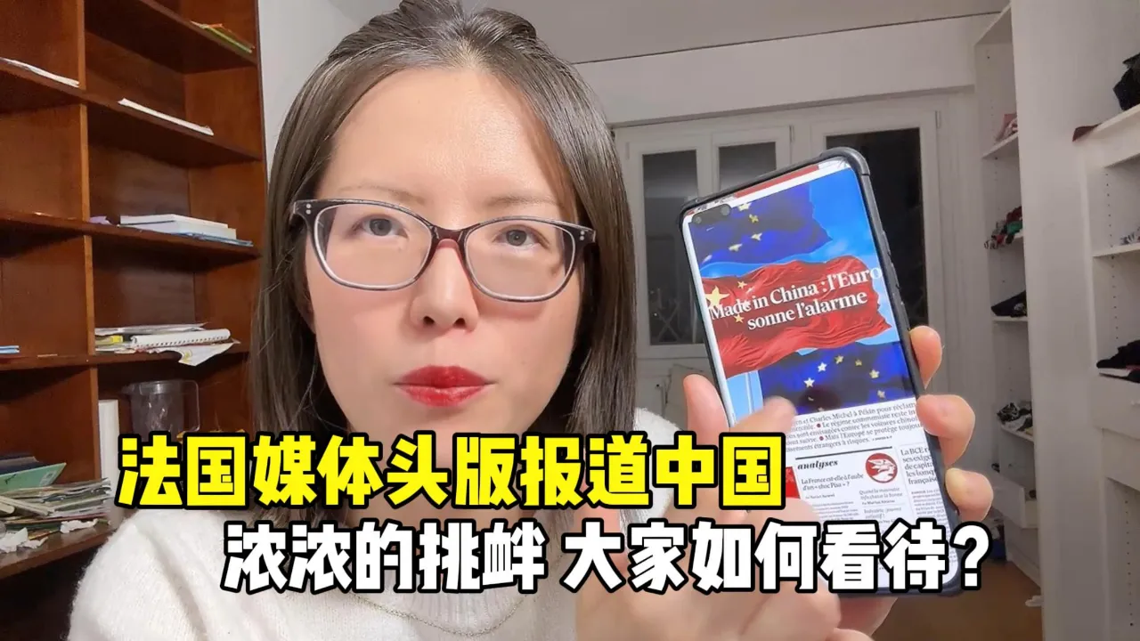 :,欧洲媒体涉华报道大量增加是件好事