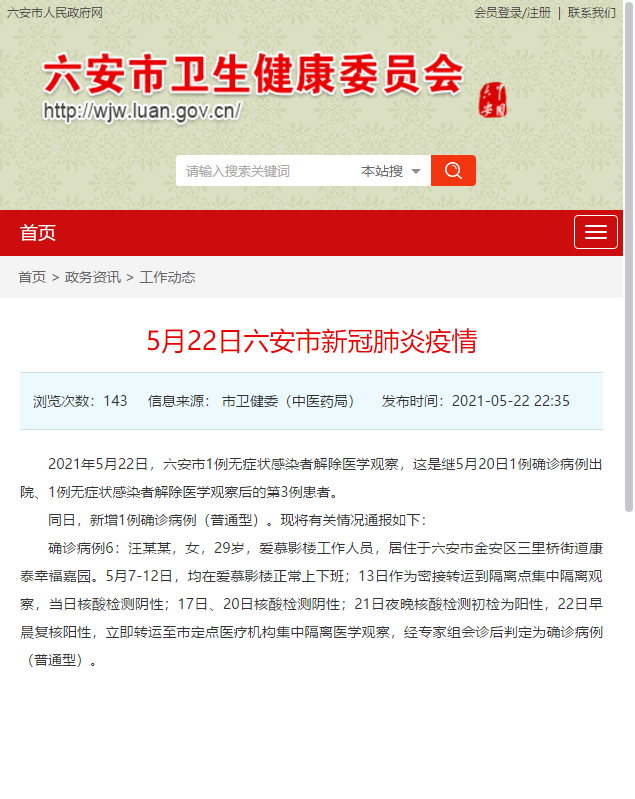 六安夜场哪几家比较好_六安夜场论坛_六安夜场新闻资讯